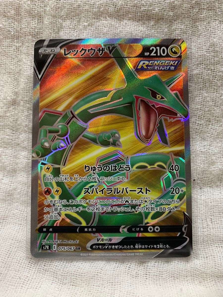 PSA10 レックウザV SR 蒼空ストリーム ポケモンカード 075/067｜Yahoo