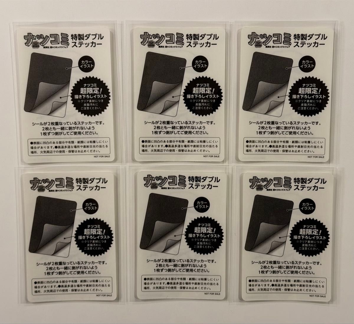 ワンピース ナツコミ イラスト ステッカー カード 6枚セット ONE PIECE