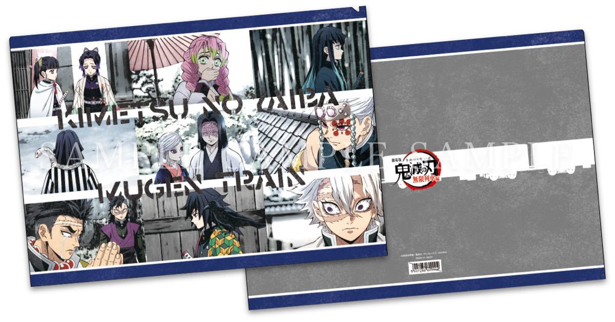 鬼滅の刃 劇場版 無限列車 柱合会議 蝶屋敷 A3 ランチョンマットケース