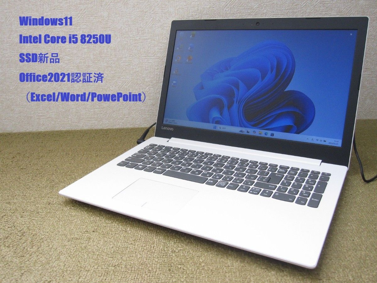 WIndows11 Intel Core i5 SSD新品 Office2021認証済 LenovoノートPC