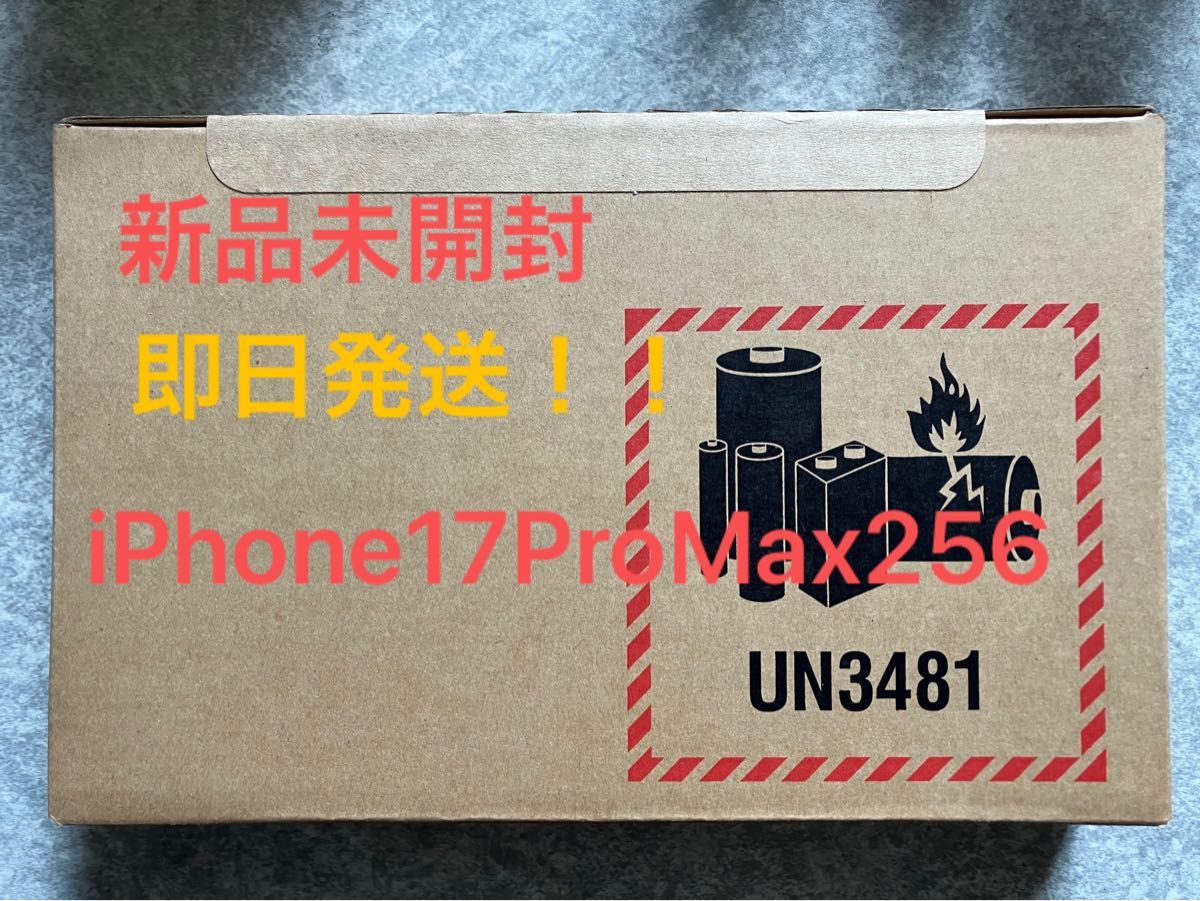 新品未開封iPhone 17 Pro Max 256GB ディープブルー｜Yahoo!フリマ（旧