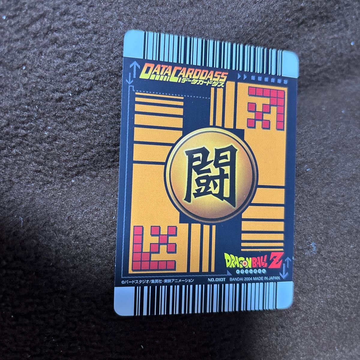 超美品 ドラゴンボール データカードダス ロケテスト 孫悟天 No 010T