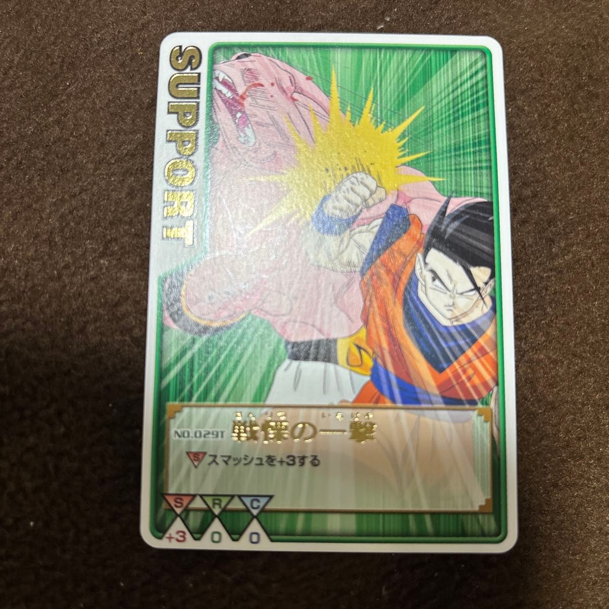 ドラゴンボール データカードダス ロケテ ロケテスト版 No 029T 戦慄の