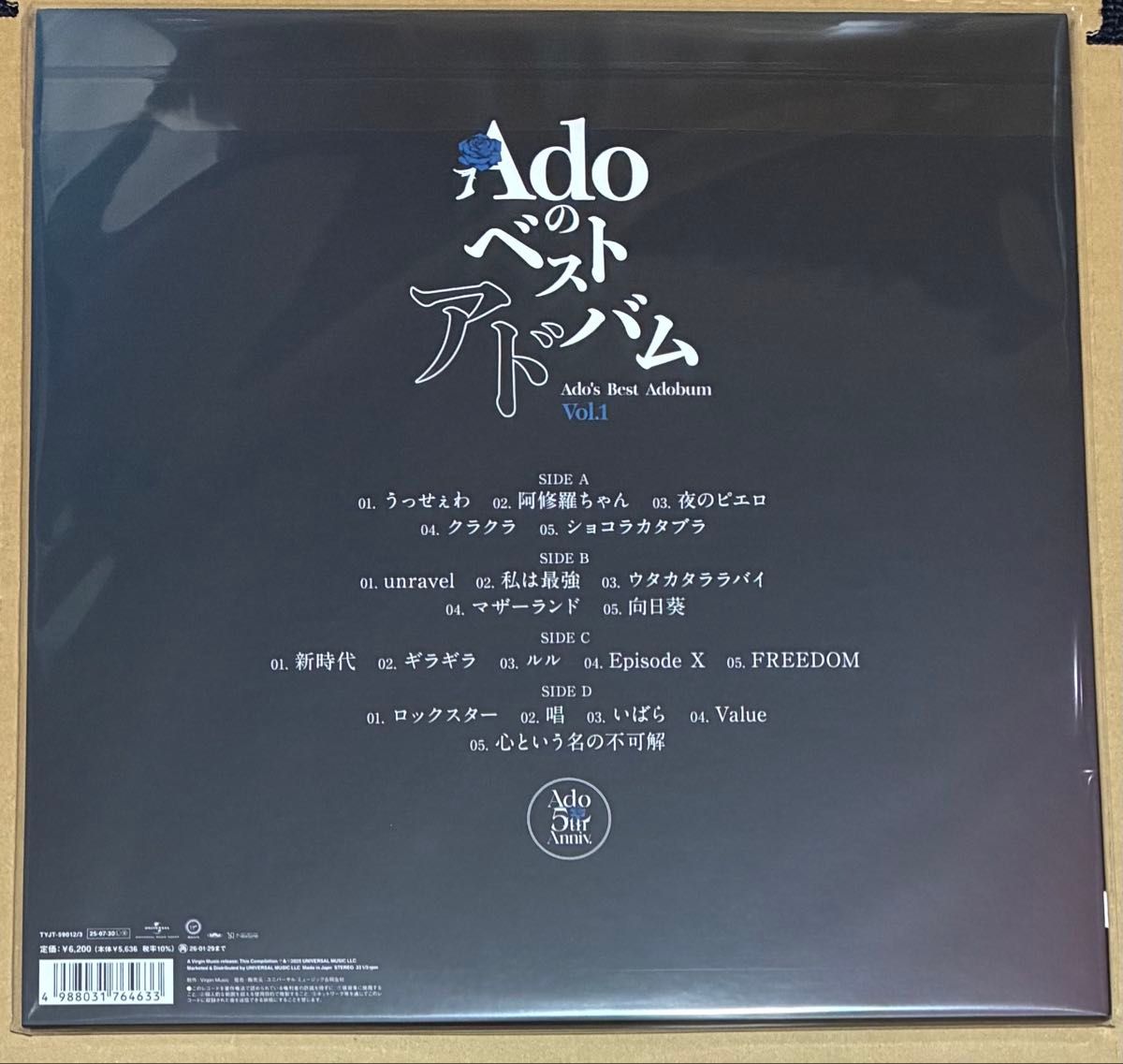 Adoのベストアドバム Vol 1 Vol 2 アナログ レコード Ado アド LP盤