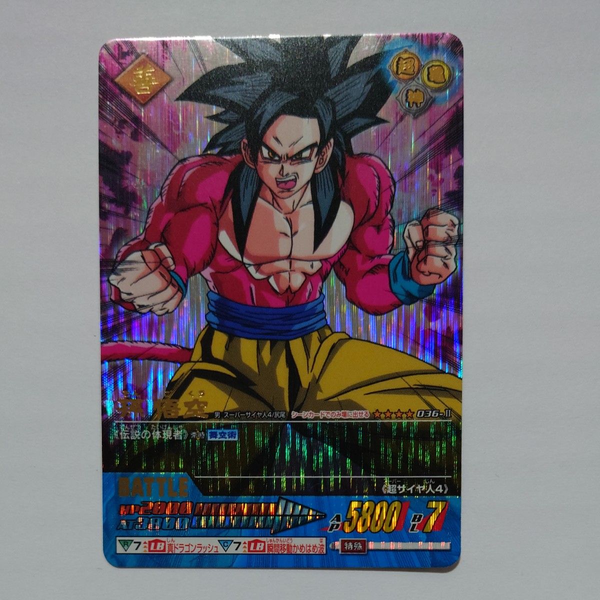 ドラゴンボールデータカードダス 孫悟空 ドラゴンボール データ