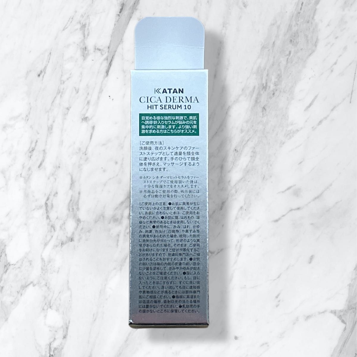 KATAN CICA DERMA HIT SERUM 導入美容液 30g 美容針 ツボクサエキス