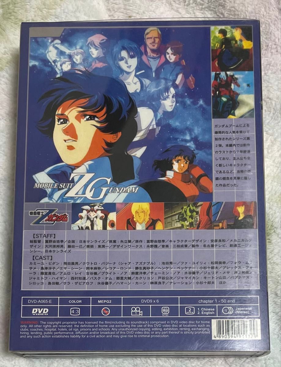 機動戦士Zガンダム TVシリーズ DVD-BOX 海外版 GUNDAM｜Yahoo!フリマ