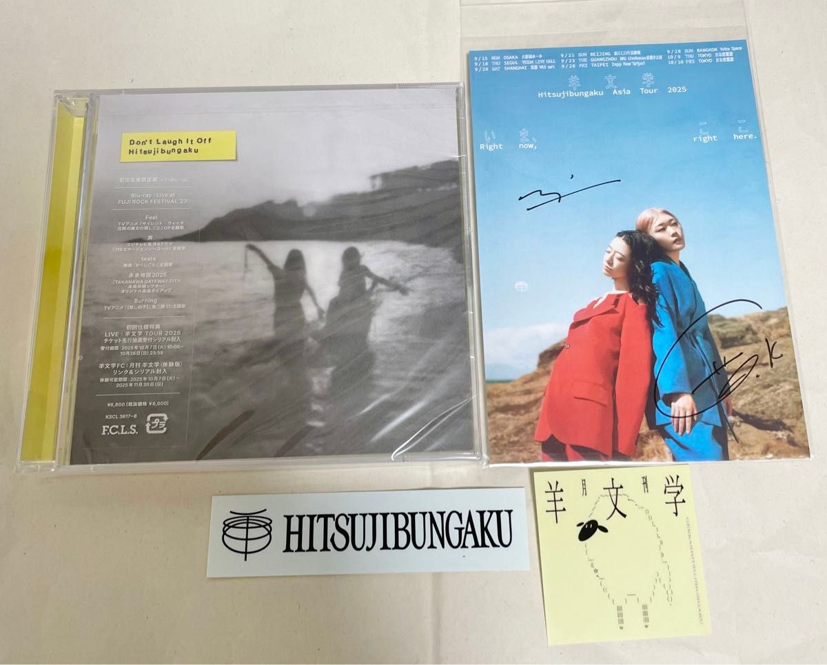 新品直筆サイン入り 羊文学 D o n' t L a u g h I t O f f 初回盤