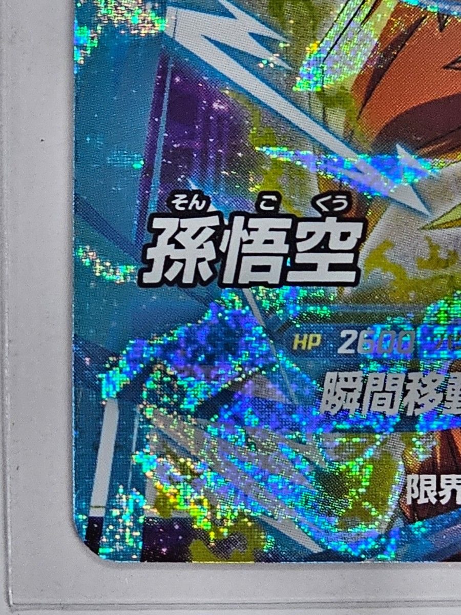 ドラゴンボールスーパーダイバーズ大会プロモカード 孫悟空 新品未使用