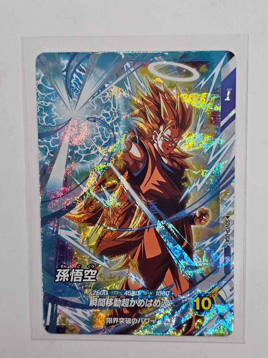 ドラゴンボールスーパーダイバーズ大会プロモカード 孫悟空 新品未使用