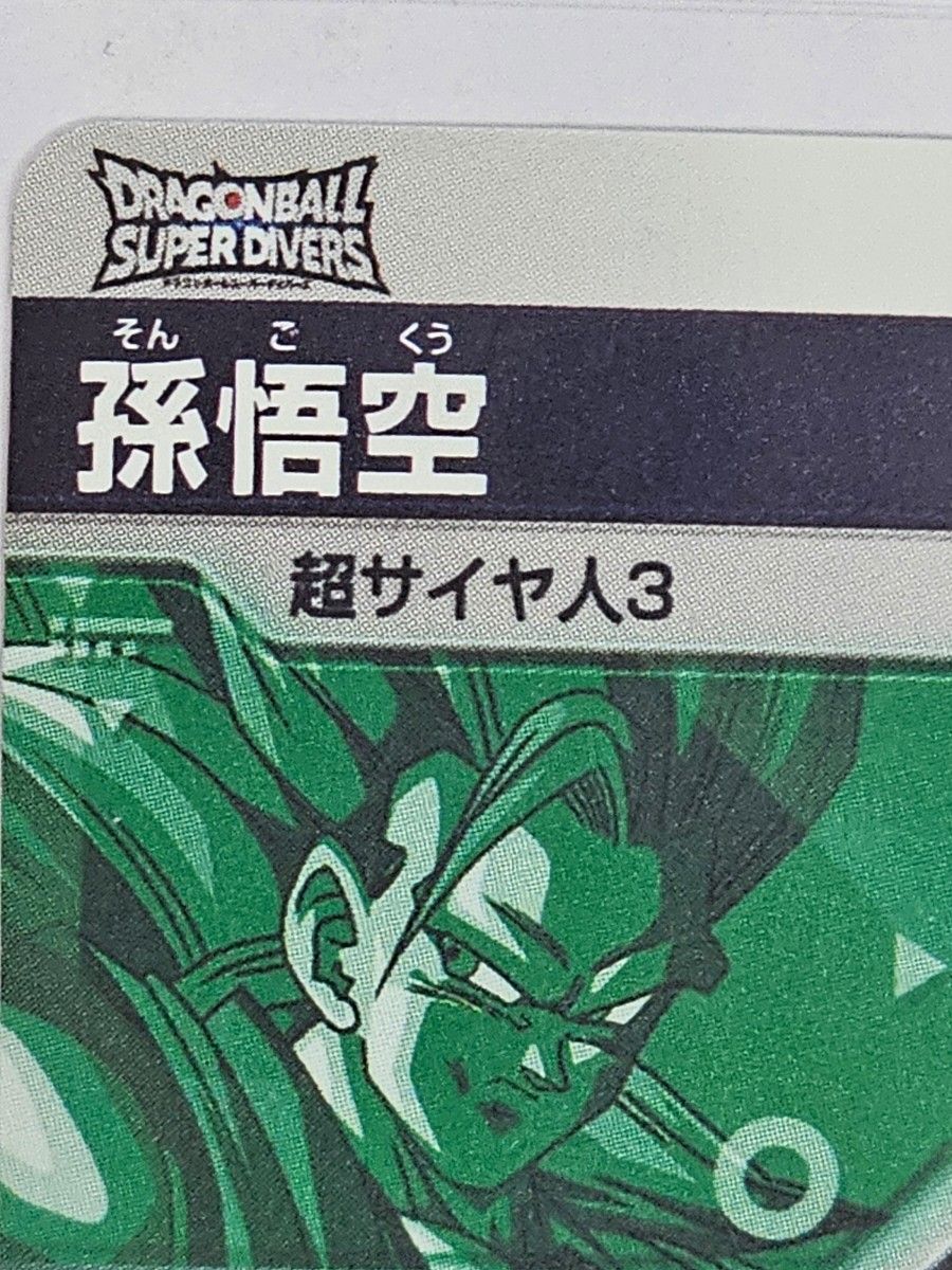 ドラゴンボールスーパーダイバーズ大会プロモカード 孫悟空 新品未使用