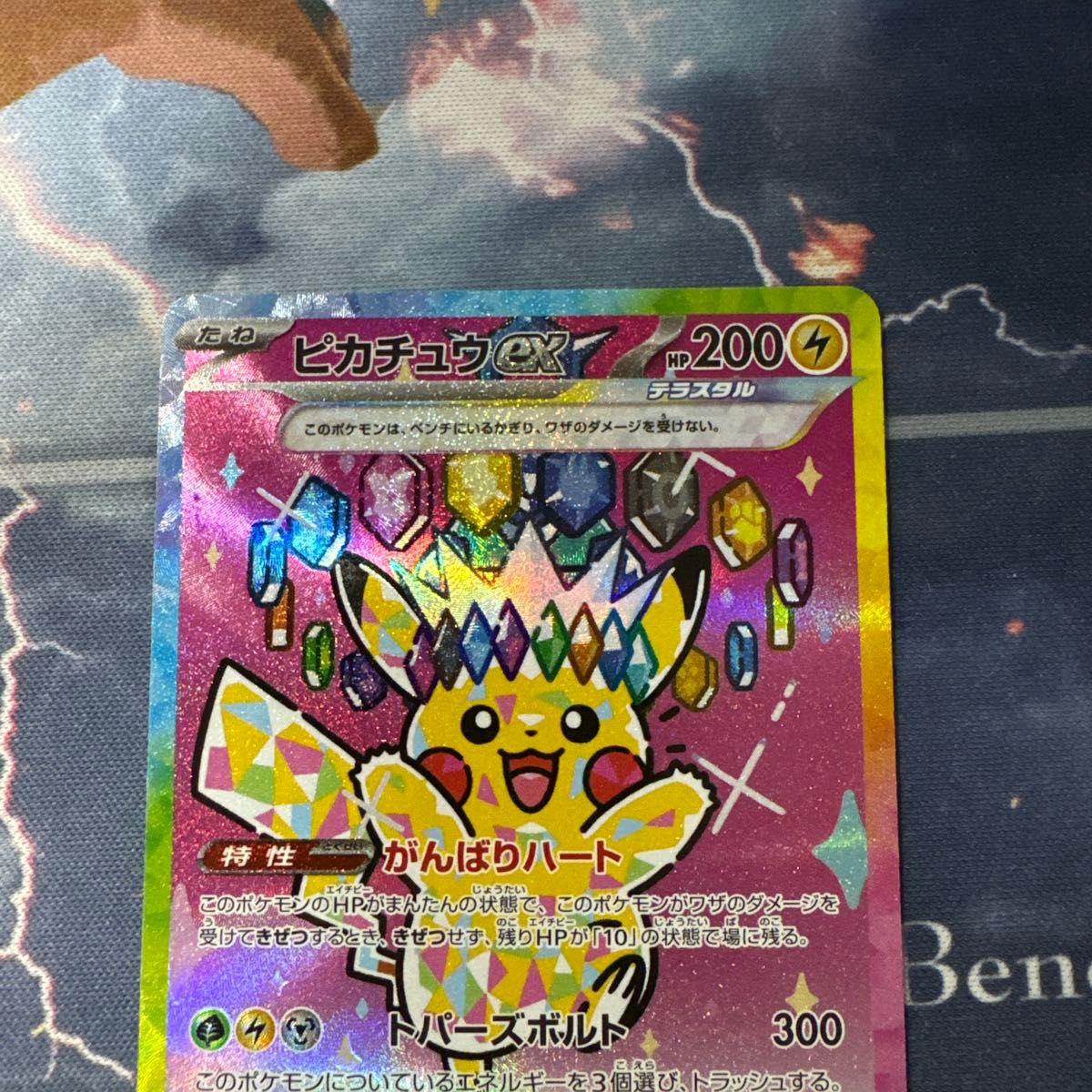 ローダー配送】ポケモンカード ピカチュウex SAR｜Yahoo!フリマ（旧