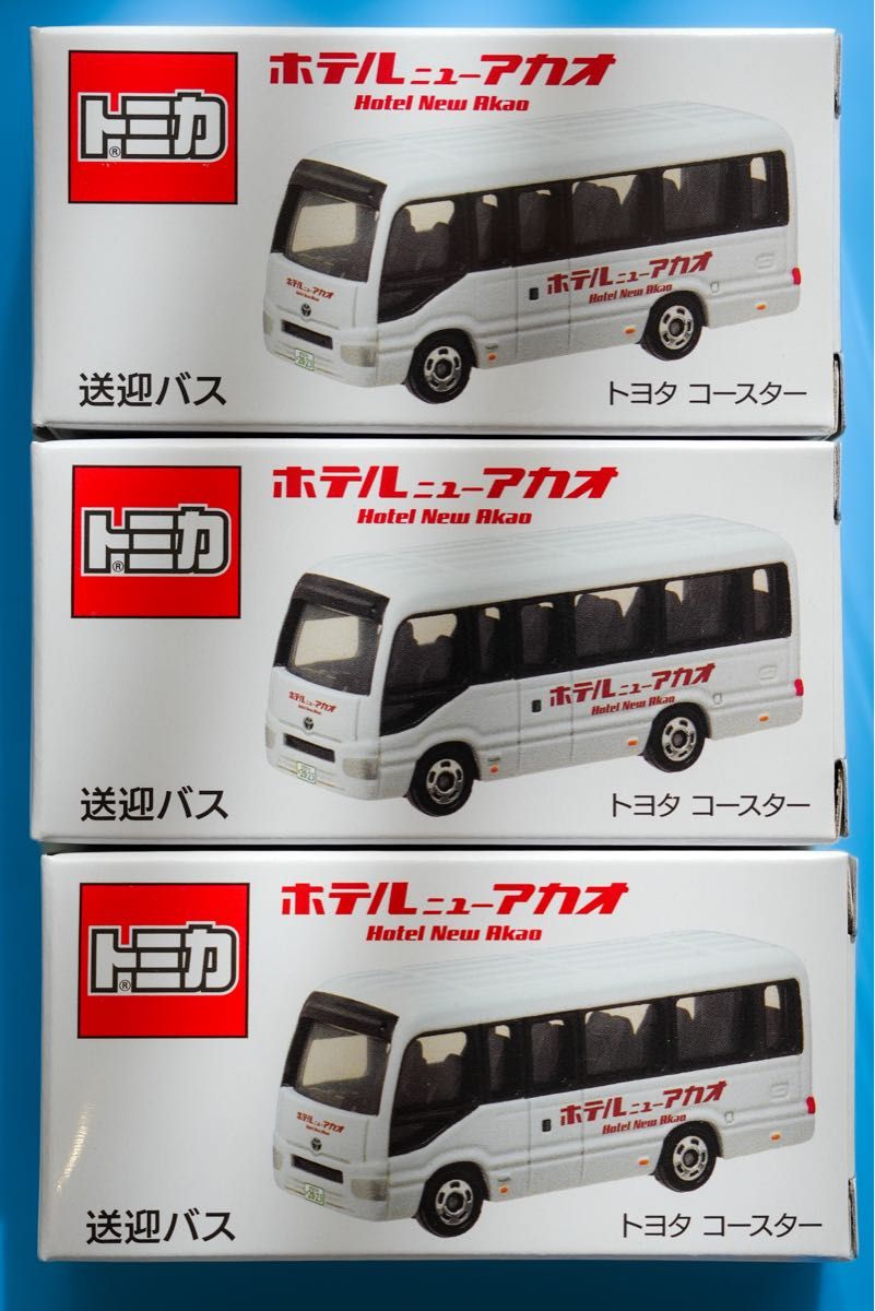 特注 トミカ ホテルニューアカオ トヨタ コースター 送迎バス 新品未