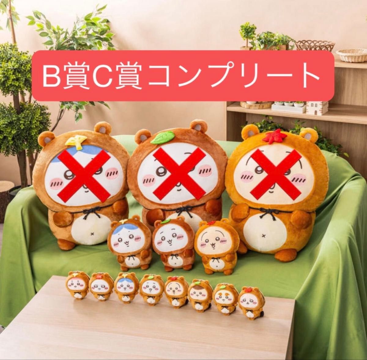 ちいかわ たぬきだもんくじ B・C賞コンプリート｜Yahoo!フリマ（旧