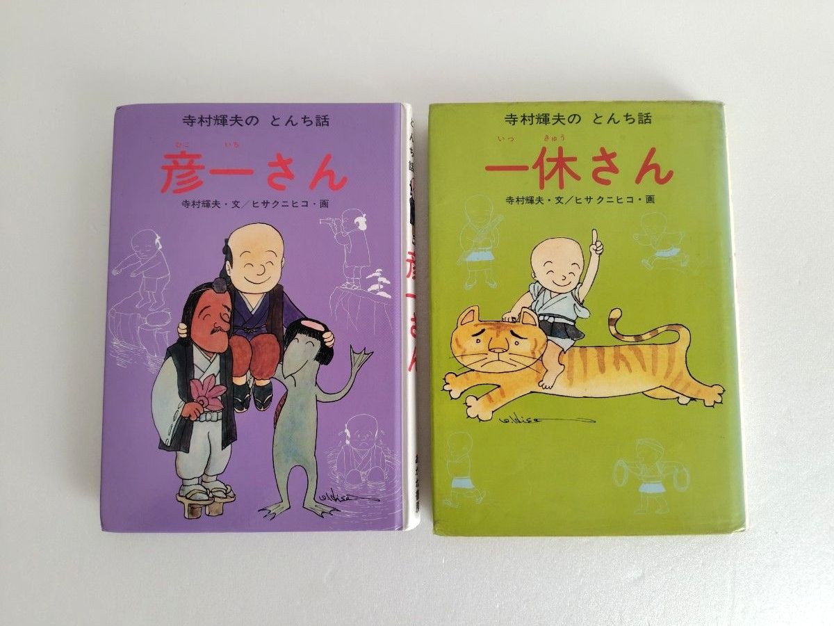 小学生低学年 絵本21冊セット『ほねほねザウルス』『かいけつゾロリ