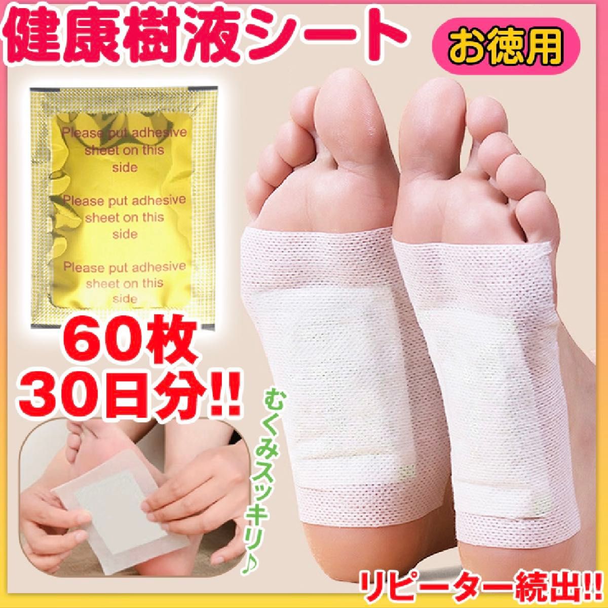 足裏樹液シート 足裏シート 足シート スポーツ 健康 旅行 疲れ むくみ