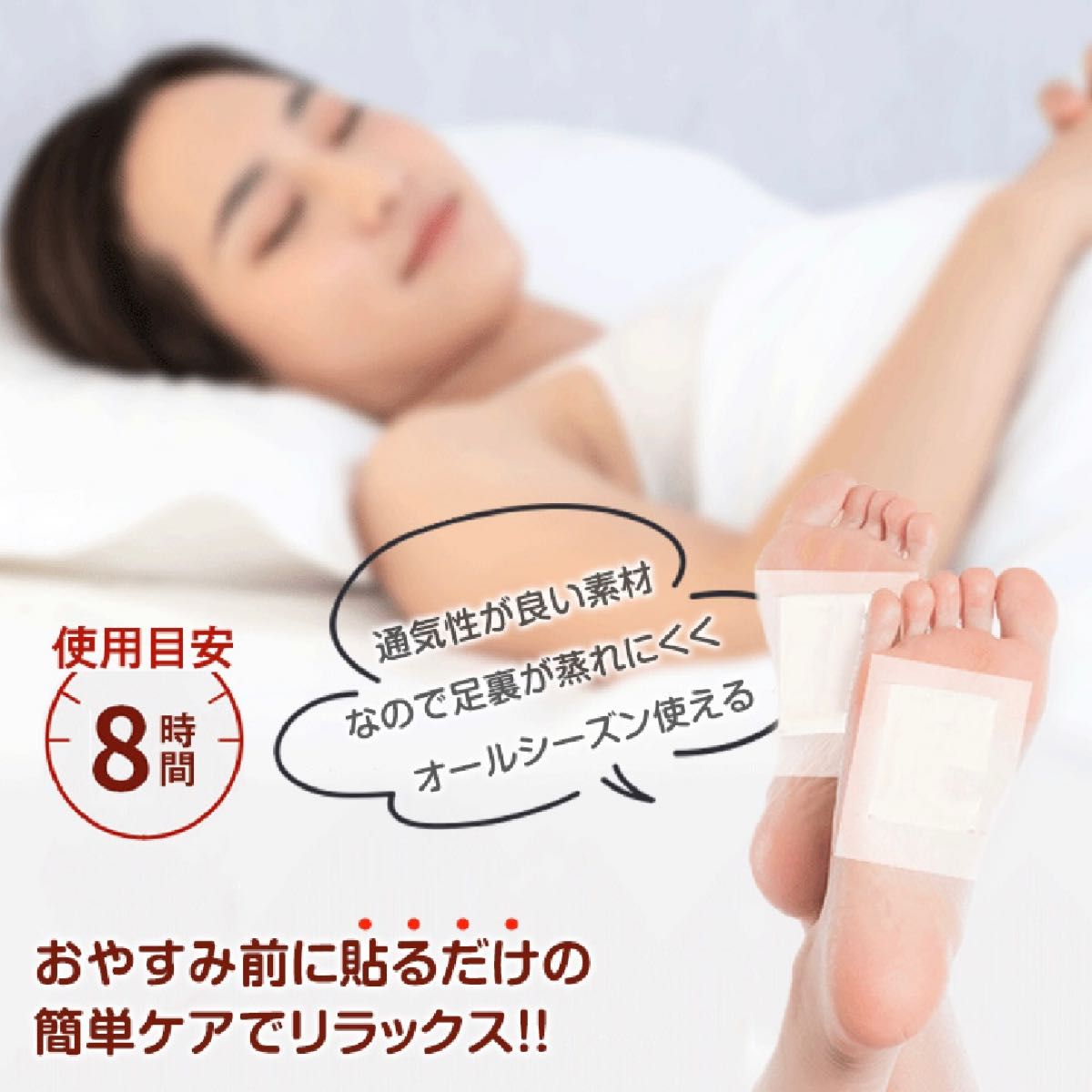 足裏樹液シート 足裏シート 足シート スポーツ 健康 旅行 疲れ むくみ