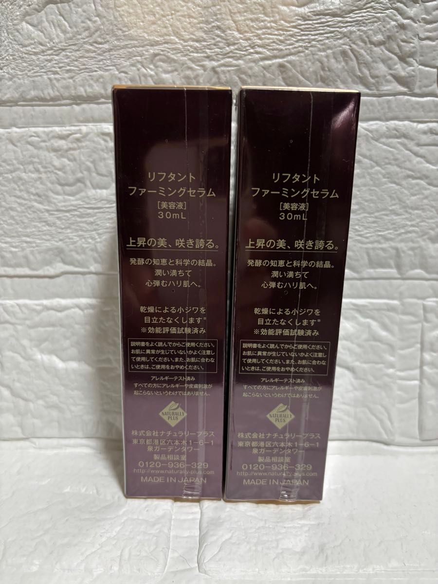 LIFTANT ファーミングセラム 2本セット 30ml｜Yahoo!フリマ（旧PayPay