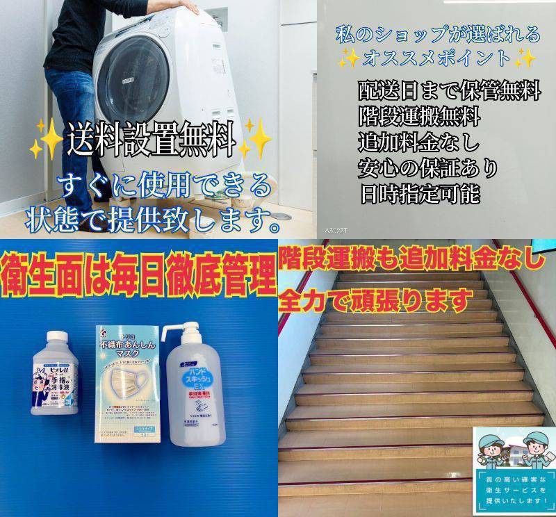 E134 送料設置無料 日立 人気モデル洗濯機 洗濯 容量8㌔｜Yahoo!フリマ