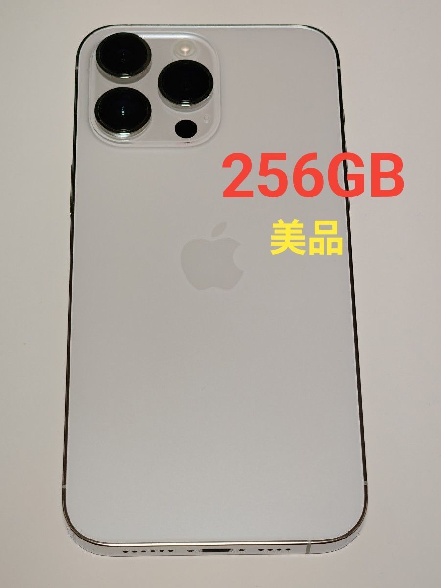 iPhone 14 Pro MAX 256GB 美品｜Yahoo!フリマ（旧PayPayフリマ）