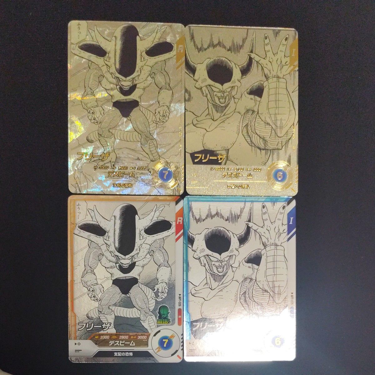 ドラゴンボール アドバンスパック スーパーダイバーズ フリーザ