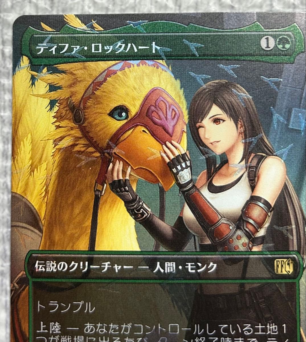 MTG ティファ・ロックハート / Tifa Lockhart チョコボトラック Foil