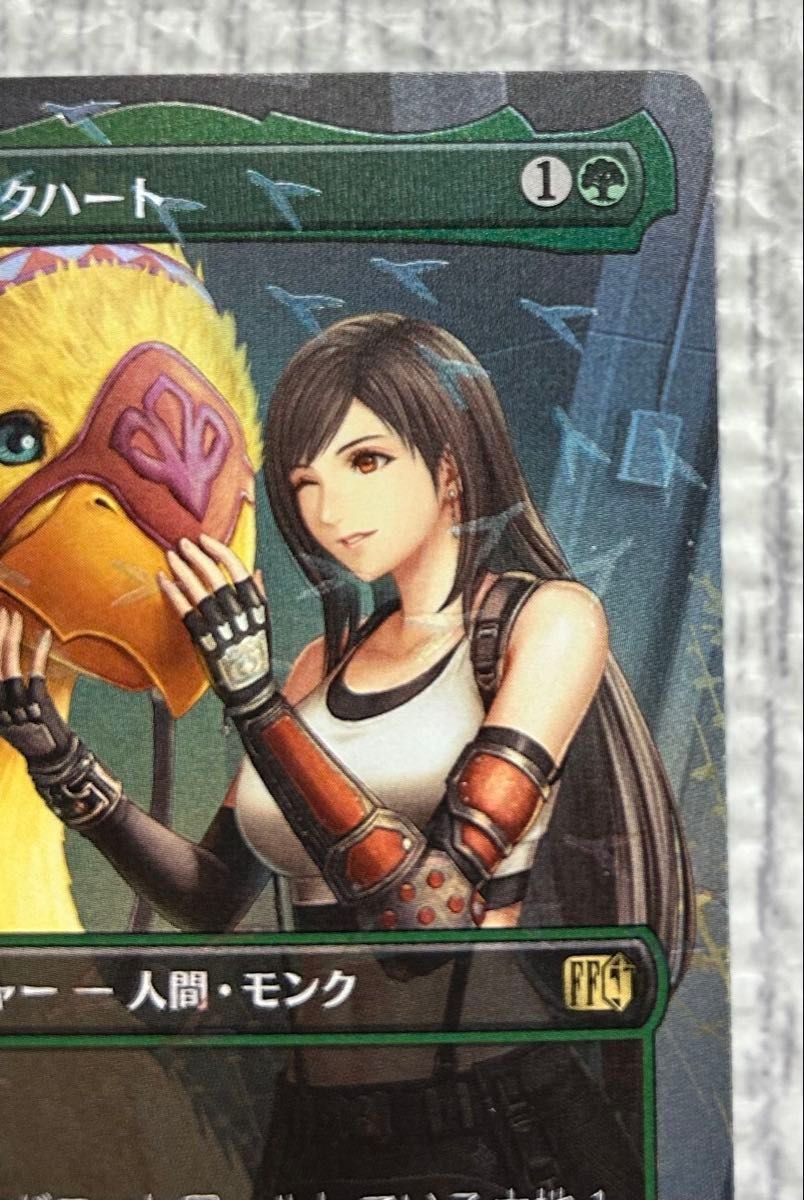 MTG ティファ・ロックハート / Tifa Lockhart チョコボトラック Foil