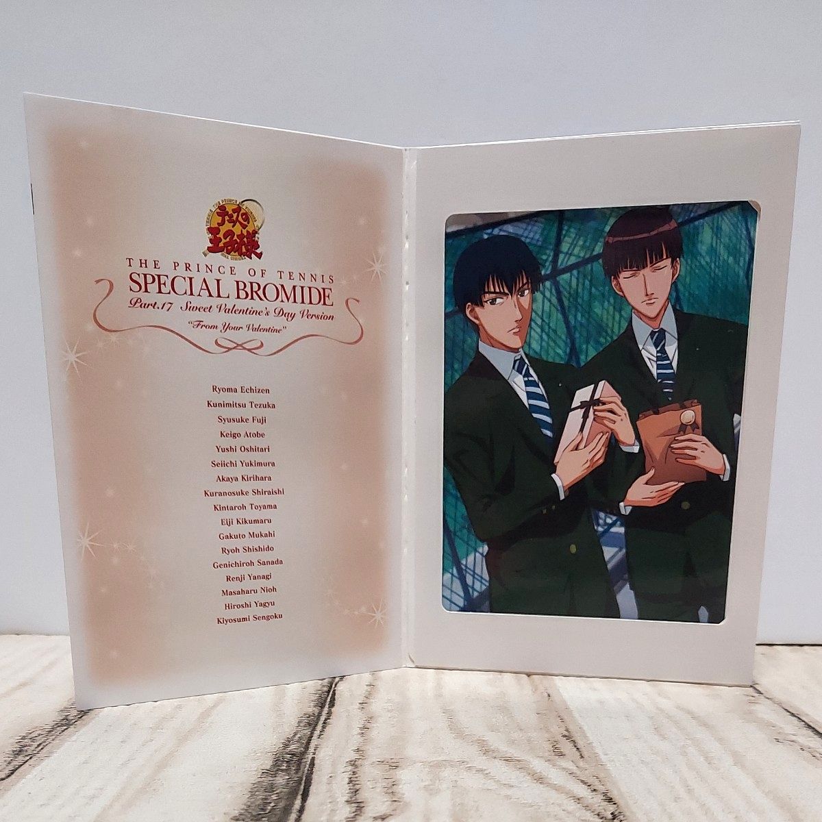 テニスの王子様 スペシャルブロマイド Part 17 スイートバレンタイン