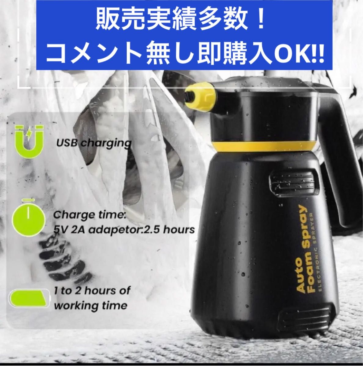 充電式電動フォームガン【フォームキング FOAM KING】 ながら洗車