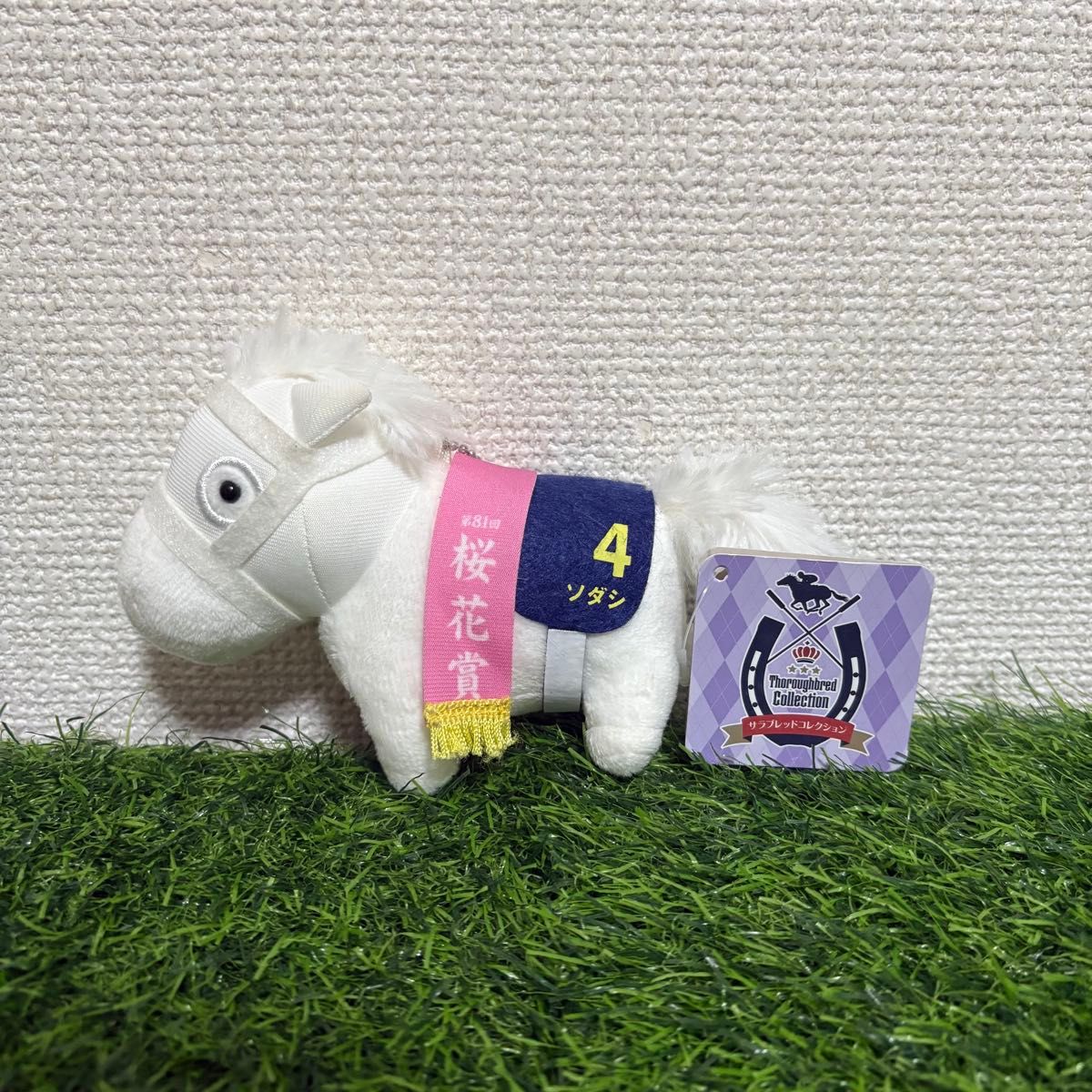 サラブレッドコレクション ソダシ マスコットボールチェーン タグあり