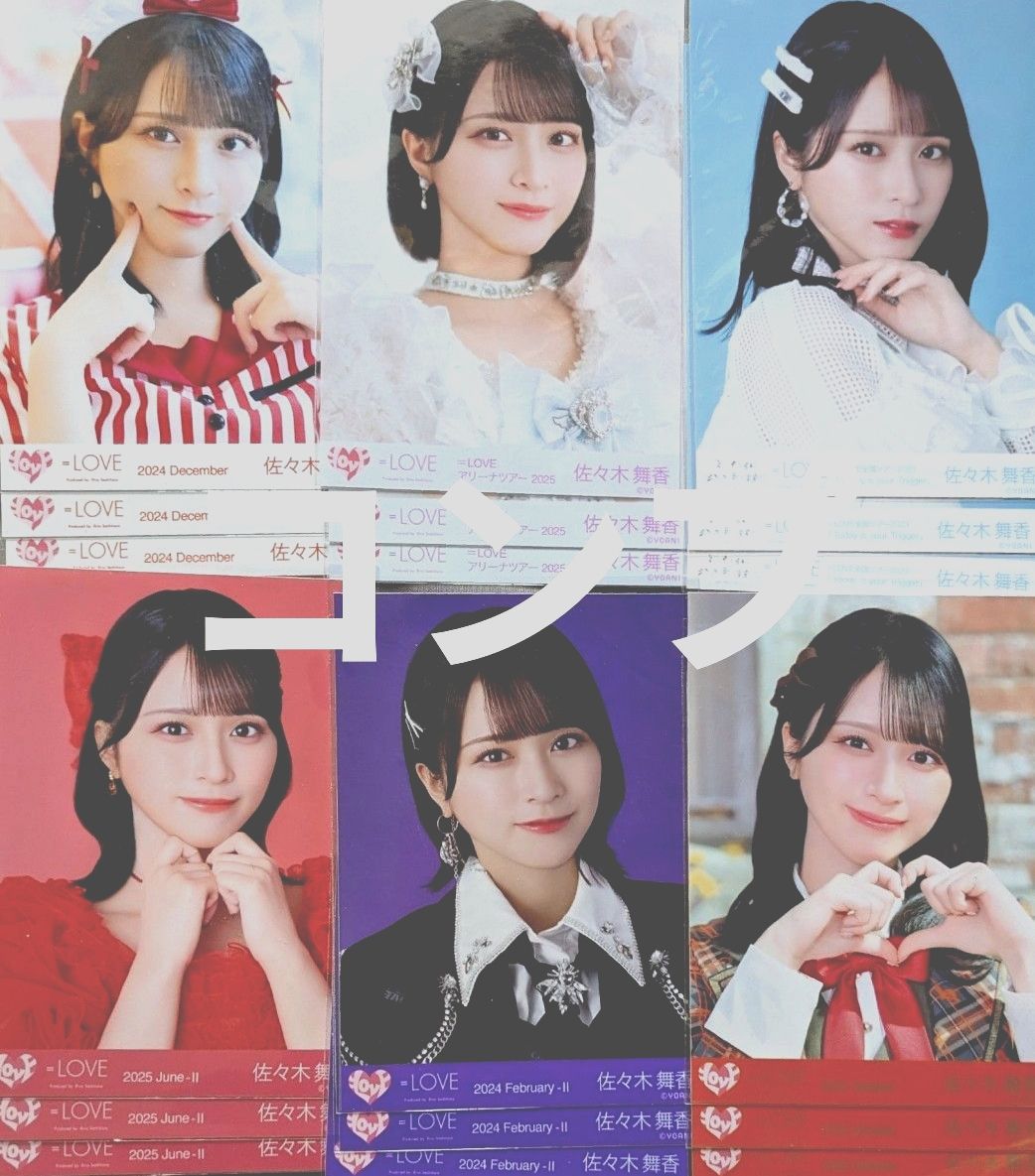 佐々木舞香 生写真 コンプ セミコン｜Yahoo!フリマ（旧PayPayフリマ）