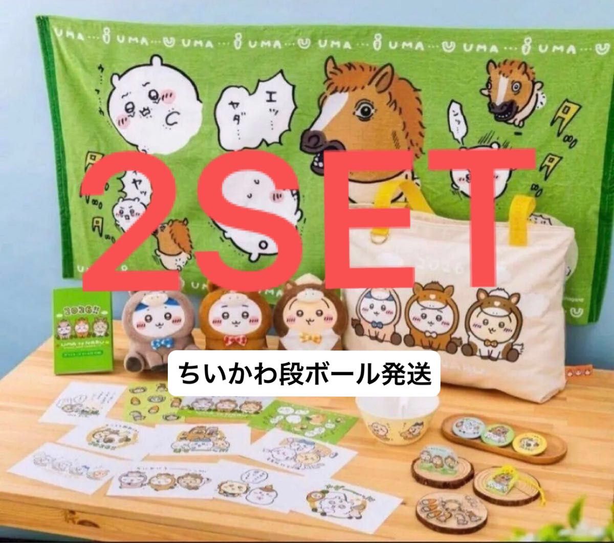 ちいかわ ハッピーバッグ2026（午年）福袋 2セット｜Yahoo!フリマ（旧
