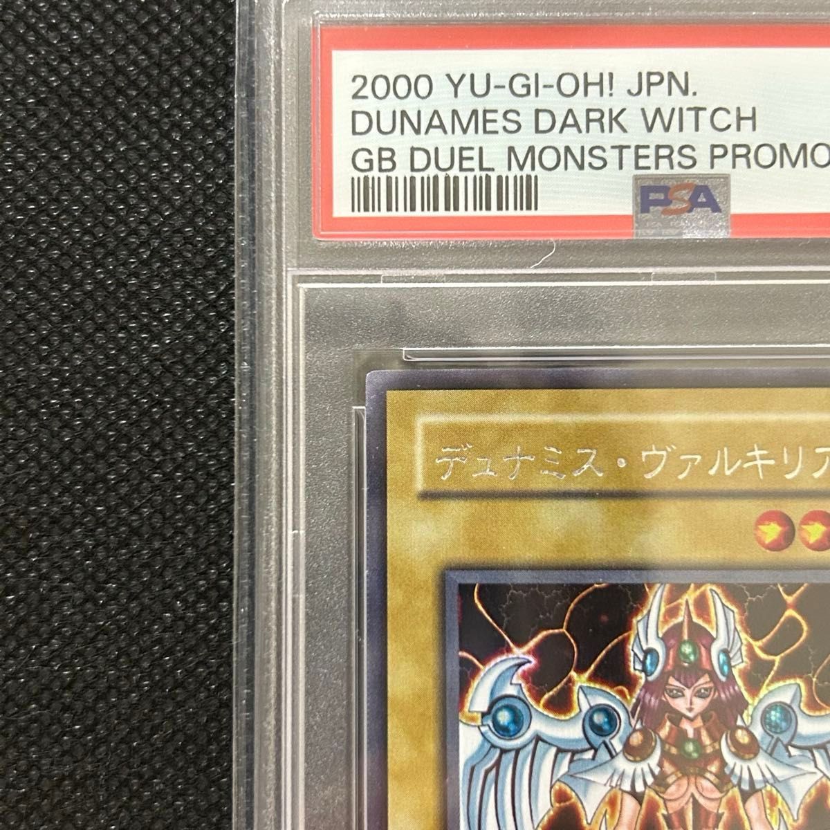 PSA10 デュナミス・ヴァルキリア G3-01 シークレットレア プロモ