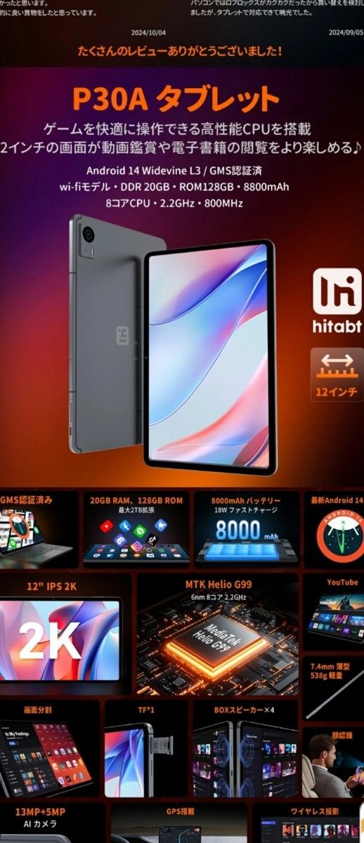 hitabt-P30A Android タブレット｜Yahoo!フリマ（旧PayPayフリマ）