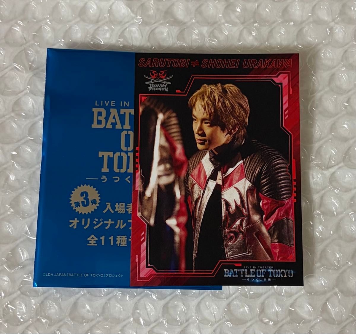 BATTLE OF TOKYO BOT うつくしき嘘 入場特典 THE RAMPAGE FANTASTICS