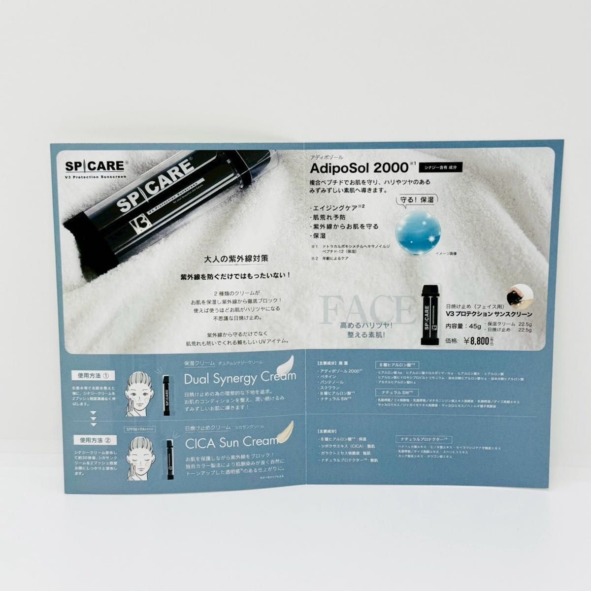 スピケア V3 プロテクションサンスクリーン【2個セット】正規品