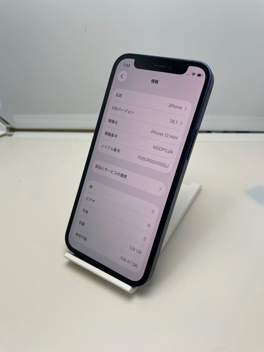 Apple iPhone 12 mini 128GB MGDP3J/A SIMロック解除済み 現状品