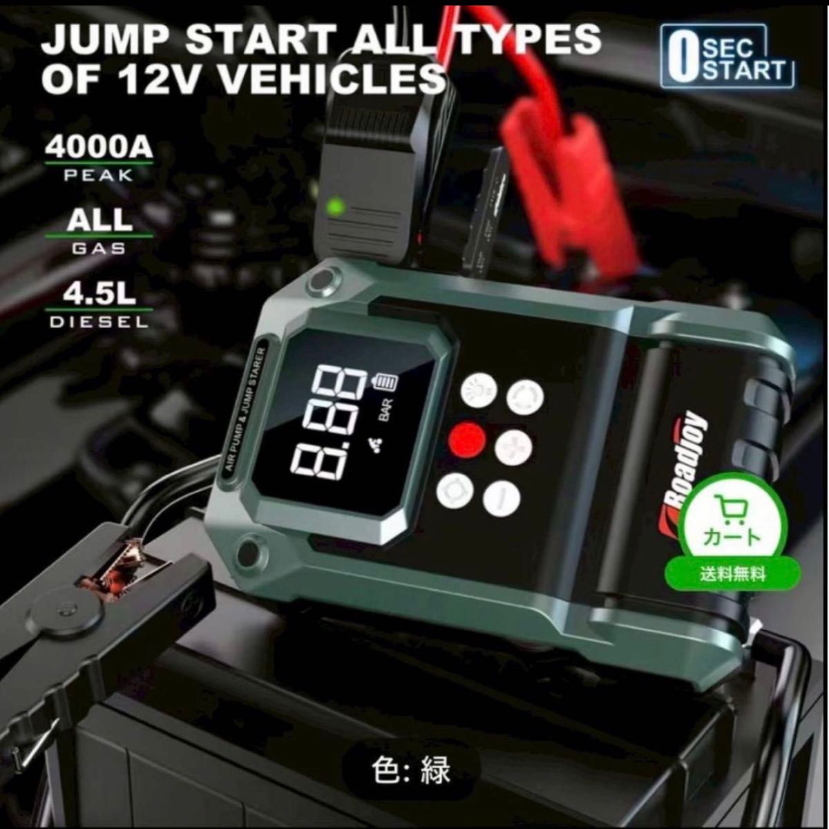 大特価 ジャンプスターター 電動空気入れ エアコンプレッサー搭載