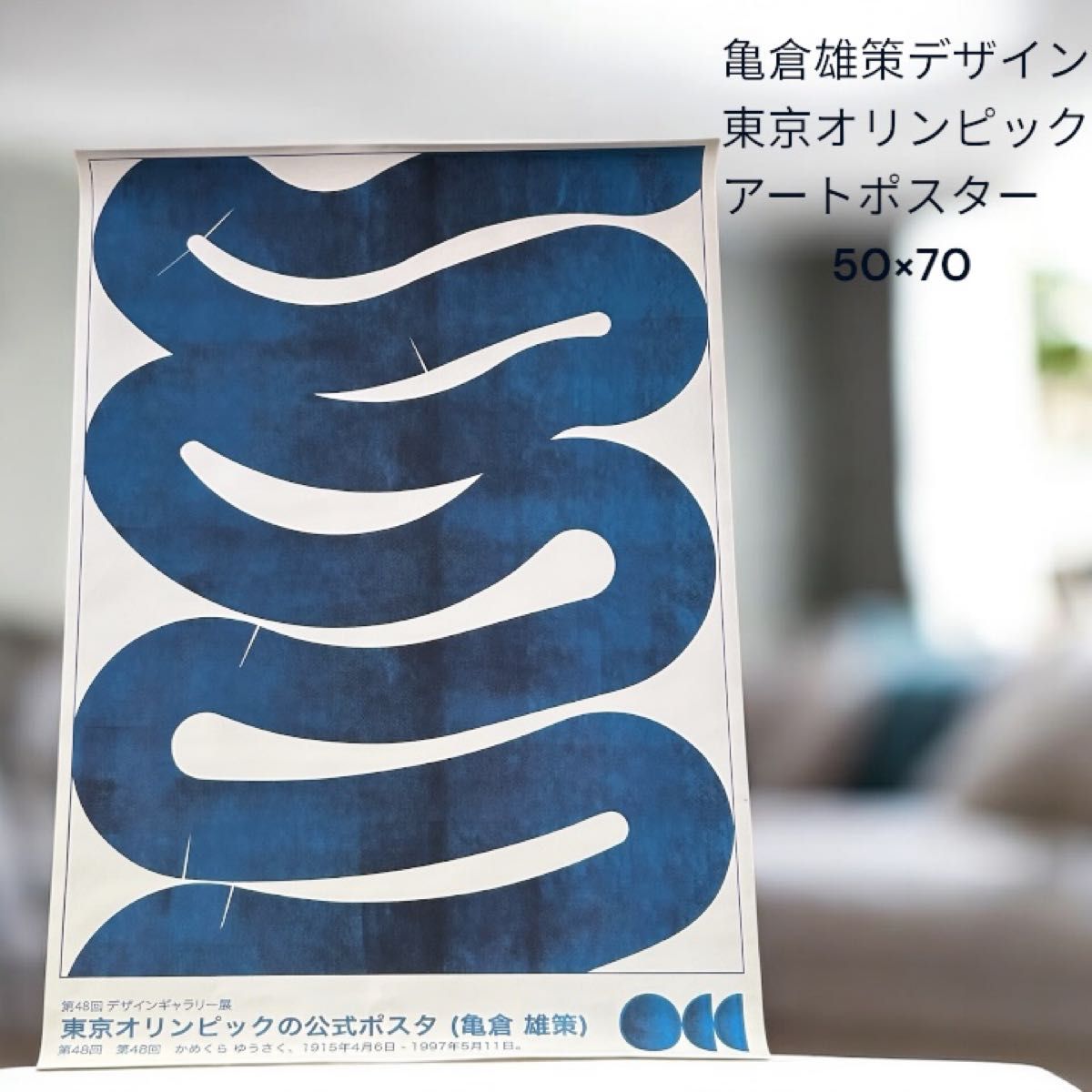 亀倉雄策 ミッドセンチュリー 東京オリンピック アートポスター レア
