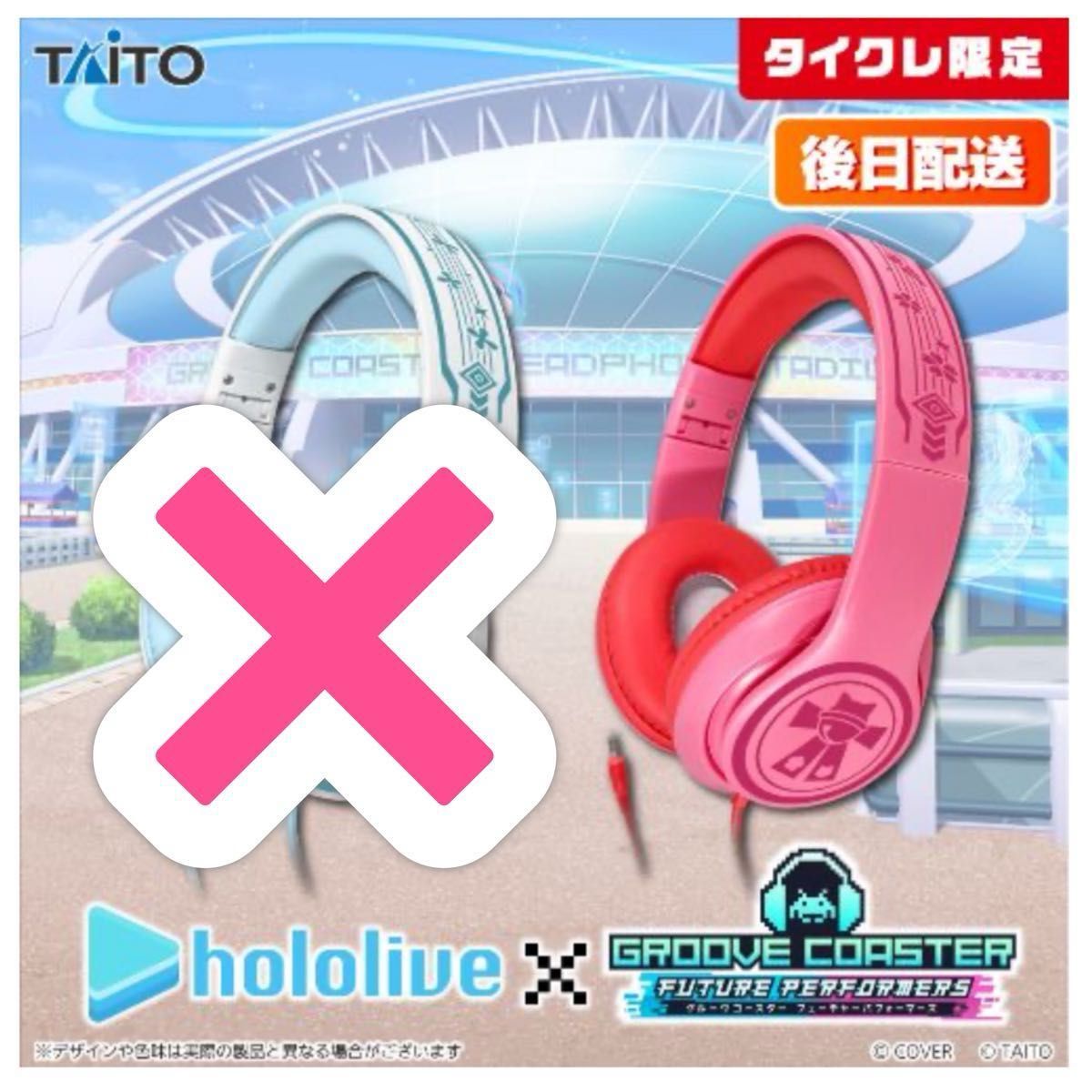 hololive×GROOVE COASTER FUTURE PERFORMERS さくらみこ ヘッドフォン