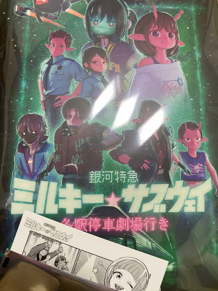 ミルキーサブウェイ パンフレット 入場特典｜Yahoo!フリマ（旧PayPay