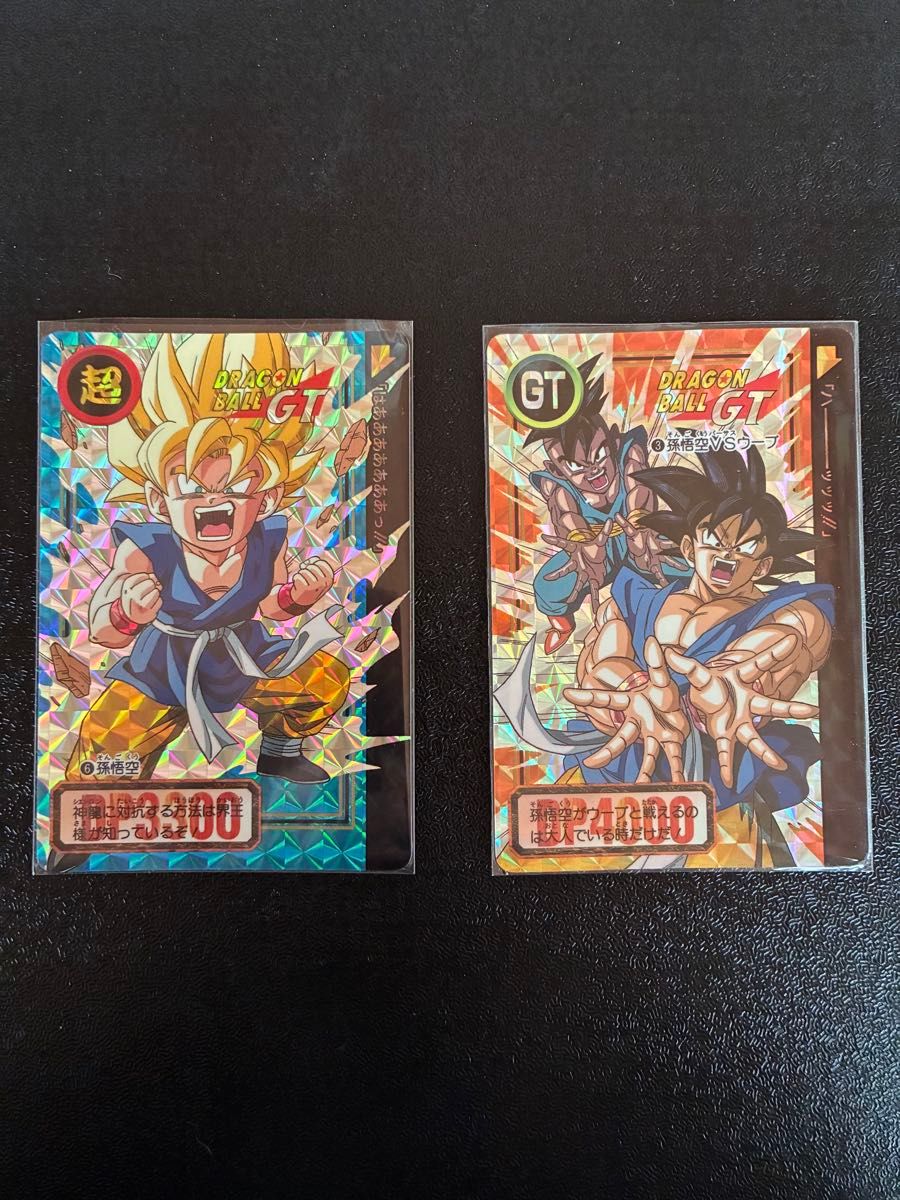 ドラゴンボールGT カードダス 孫悟空 超サイヤ人 孫悟空VSウープ 2枚