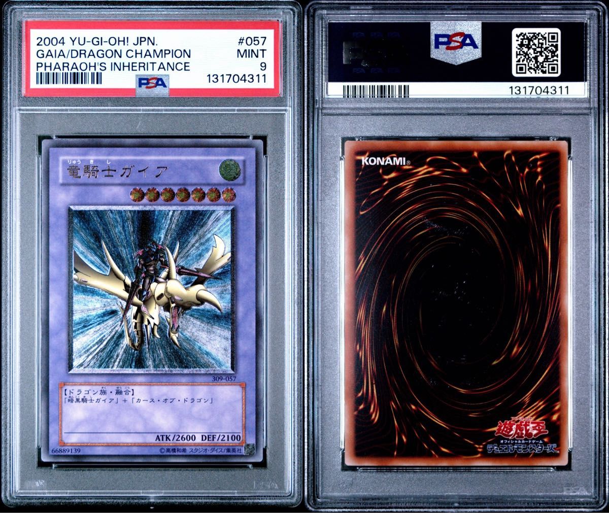 PSA9】 竜騎士ガイア レリーフ アルティメットレア｜Yahoo!フリマ（旧