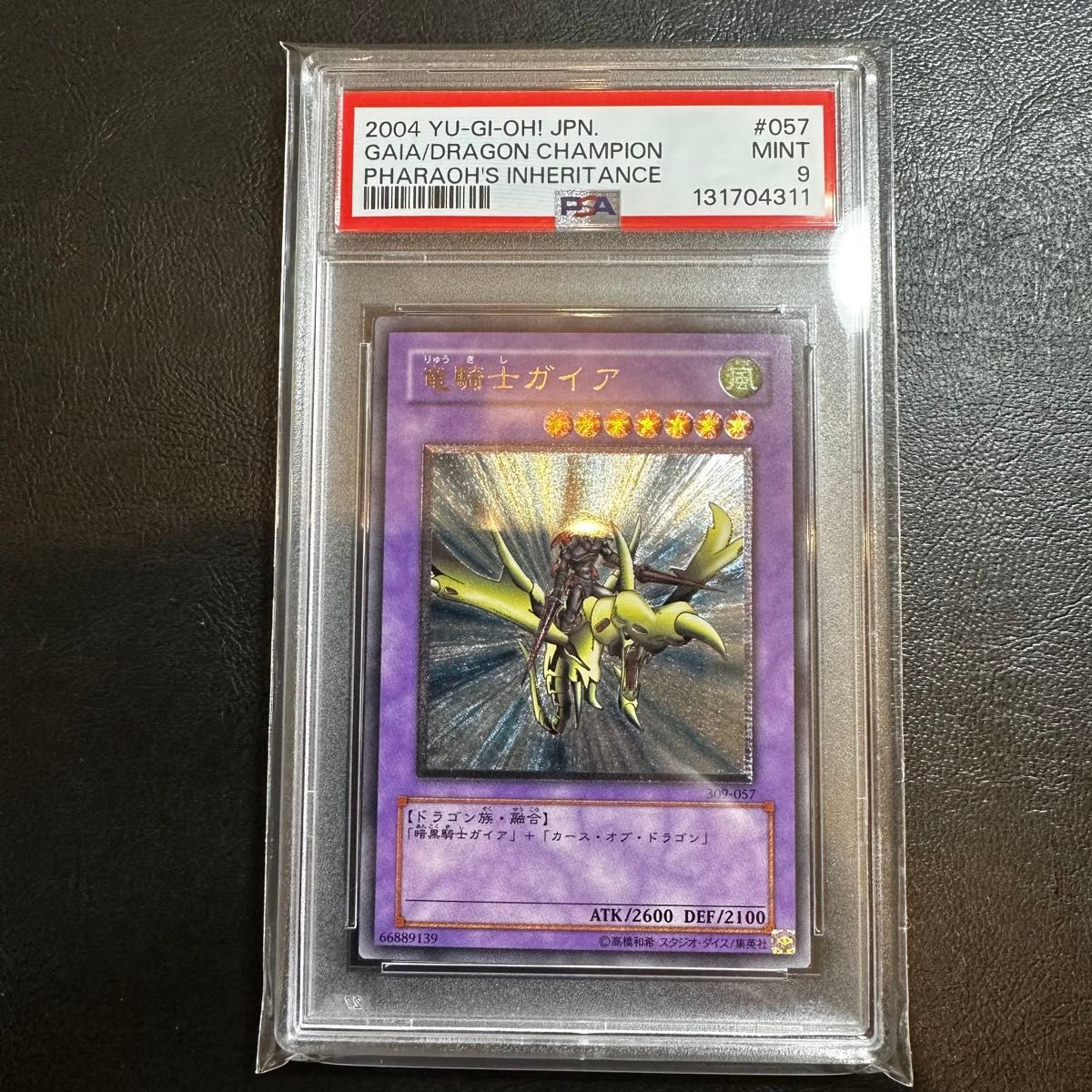 PSA9】 竜騎士ガイア レリーフ アルティメットレア｜Yahoo!フリマ（旧