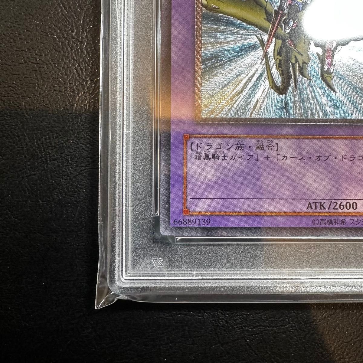 PSA9】 竜騎士ガイア レリーフ アルティメットレア｜Yahoo!フリマ（旧
