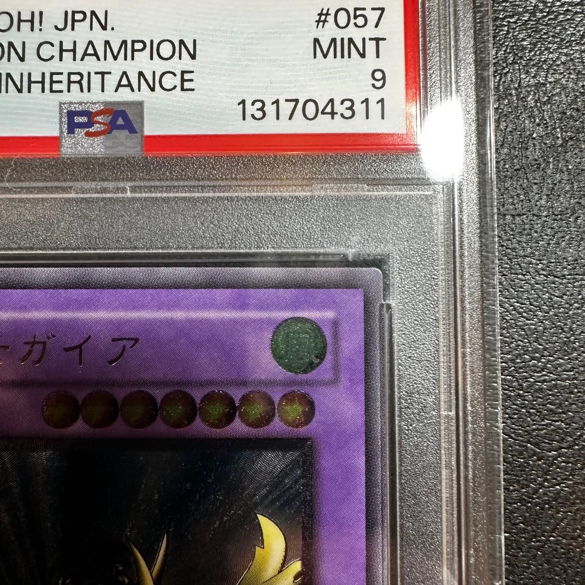 PSA9】 竜騎士ガイア レリーフ アルティメットレア｜Yahoo!フリマ（旧