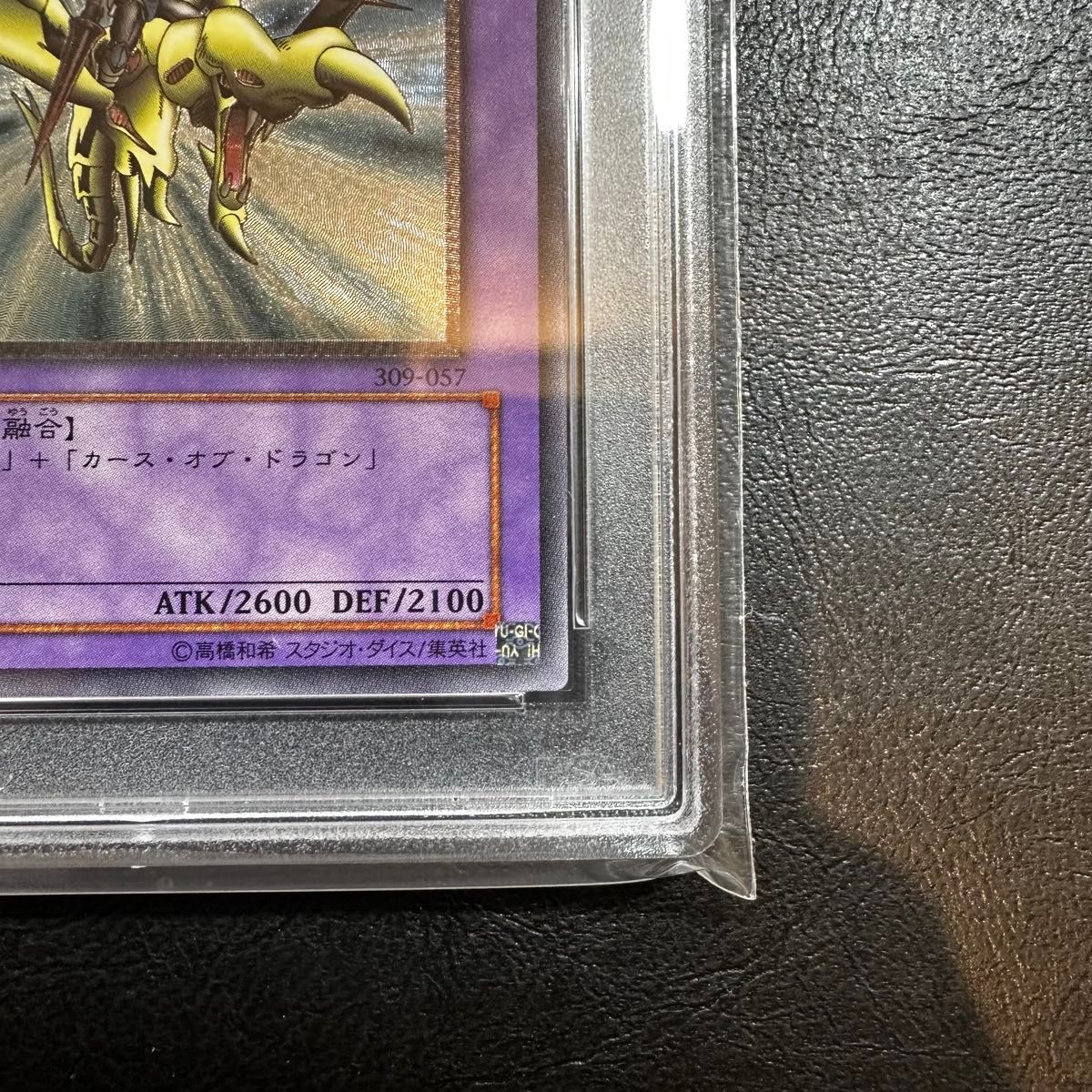 PSA9】 竜騎士ガイア レリーフ アルティメットレア｜Yahoo!フリマ（旧