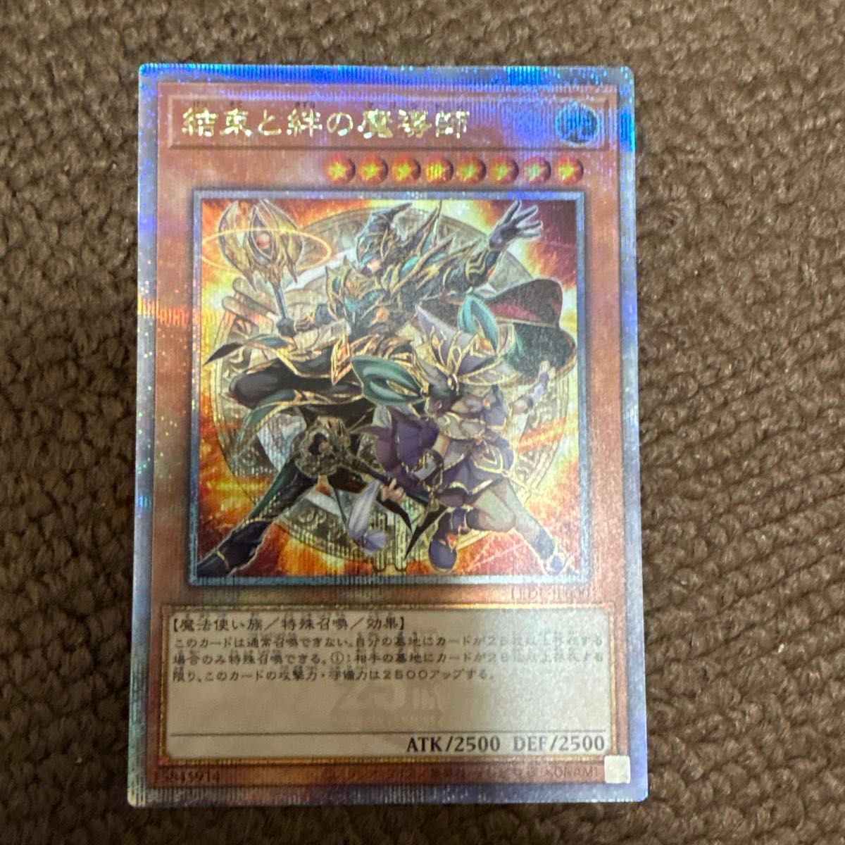 遊戯王 結束と絆の超魔導剣士 日版 25th qc クオシク 遊戯王 結束と絆