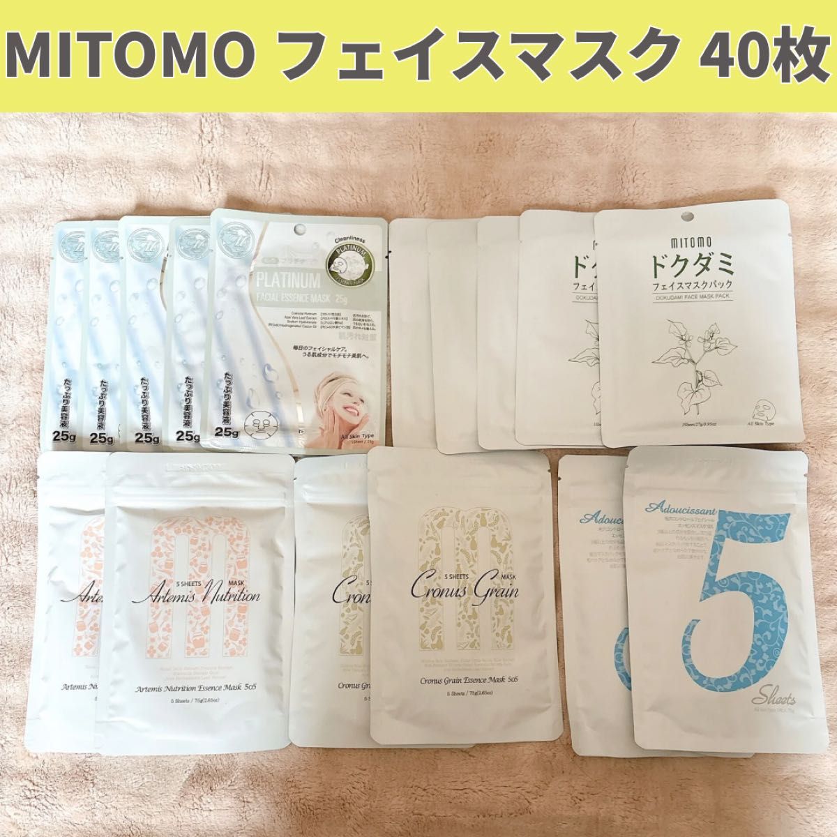 まとめ売り 】 mitomo 美友 フェイスパック スキンケア 40枚｜Yahoo