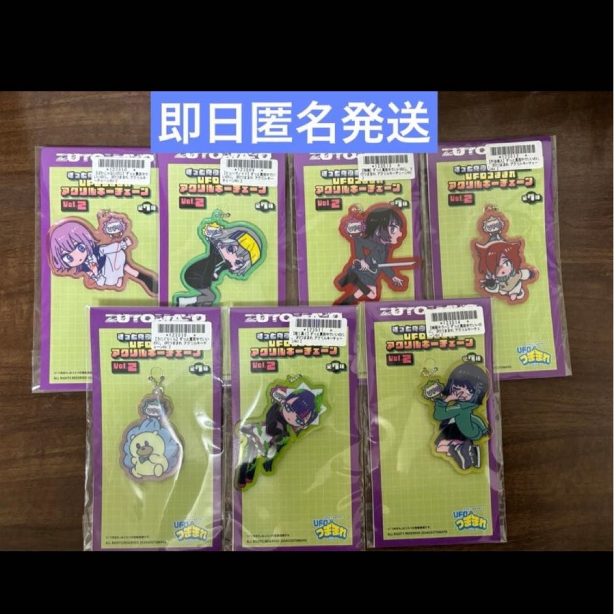 ずっと真夜中でいいのに アクリルキーチェーン ずとまよ コンプリート